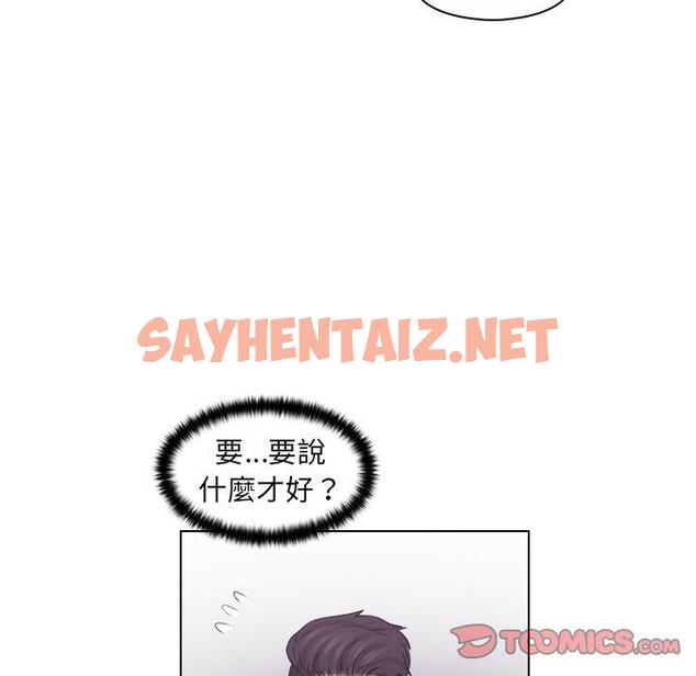 查看漫画咖啡廳打工的日子/女友與奴隸 - 第6話 - sayhentaiz.net中的1301668图片