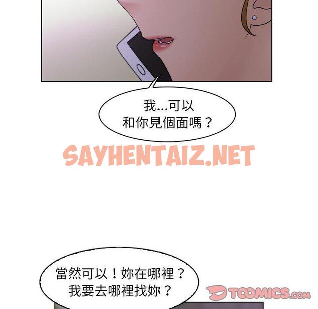 查看漫画咖啡廳打工的日子/女友與奴隸 - 第6話 - sayhentaiz.net中的1301676图片