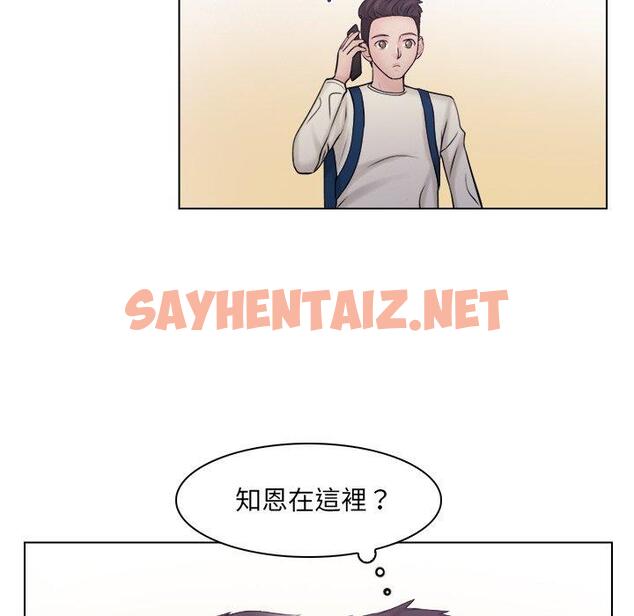 查看漫画咖啡廳打工的日子/女友與奴隸 - 第6話 - sayhentaiz.net中的1301678图片