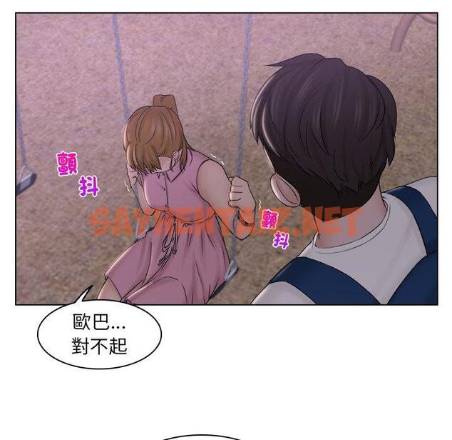 查看漫画咖啡廳打工的日子/女友與奴隸 - 第6話 - sayhentaiz.net中的1301691图片