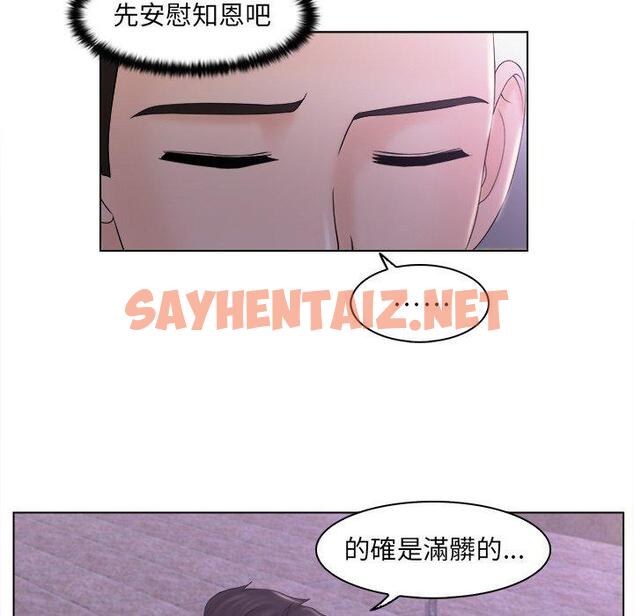 查看漫画咖啡廳打工的日子/女友與奴隸 - 第6話 - sayhentaiz.net中的1301695图片