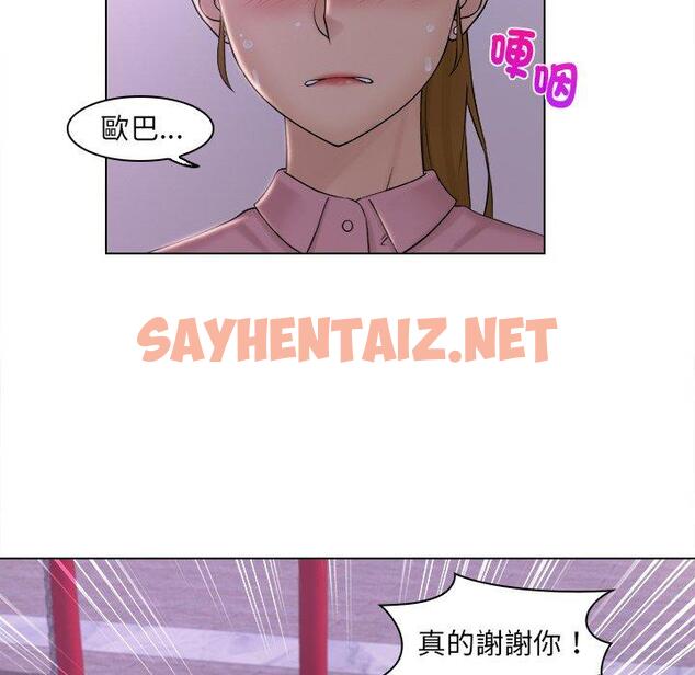 查看漫画咖啡廳打工的日子/女友與奴隸 - 第6話 - sayhentaiz.net中的1301699图片