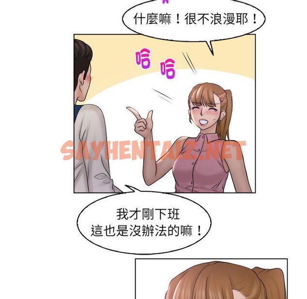 查看漫画咖啡廳打工的日子/女友與奴隸 - 第6話 - sayhentaiz.net中的1301705图片