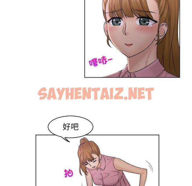 查看漫画咖啡廳打工的日子/女友與奴隸 - 第6話 - sayhentaiz.net中的1301706图片