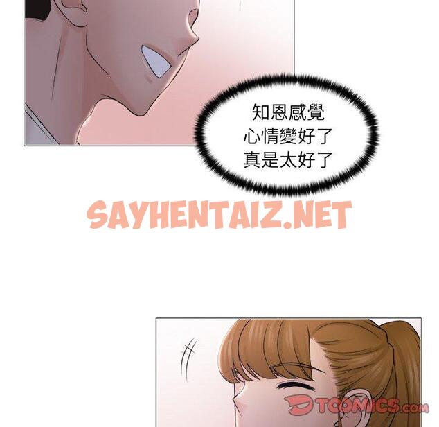 查看漫画咖啡廳打工的日子/女友與奴隸 - 第6話 - sayhentaiz.net中的1301712图片