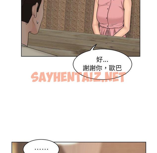 查看漫画咖啡廳打工的日子/女友與奴隸 - 第7話 - sayhentaiz.net中的1309429图片