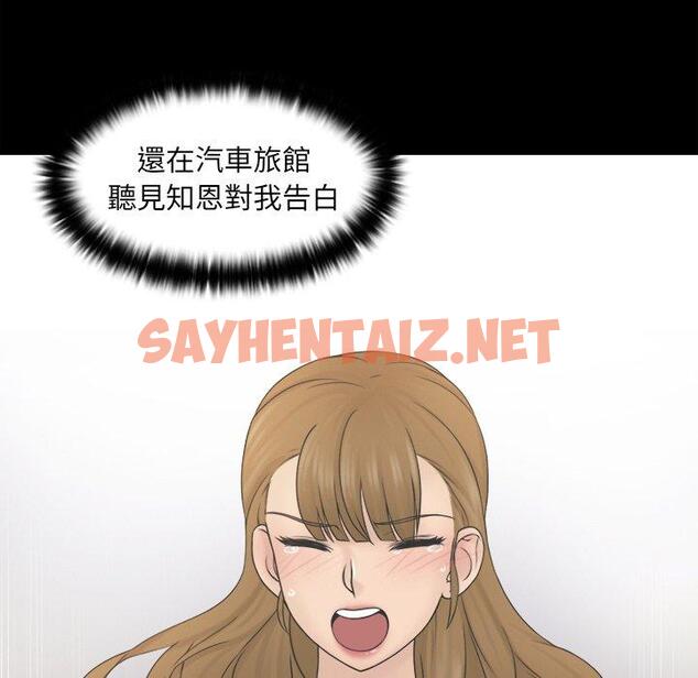 查看漫画咖啡廳打工的日子/女友與奴隸 - 第7話 - sayhentaiz.net中的1309437图片