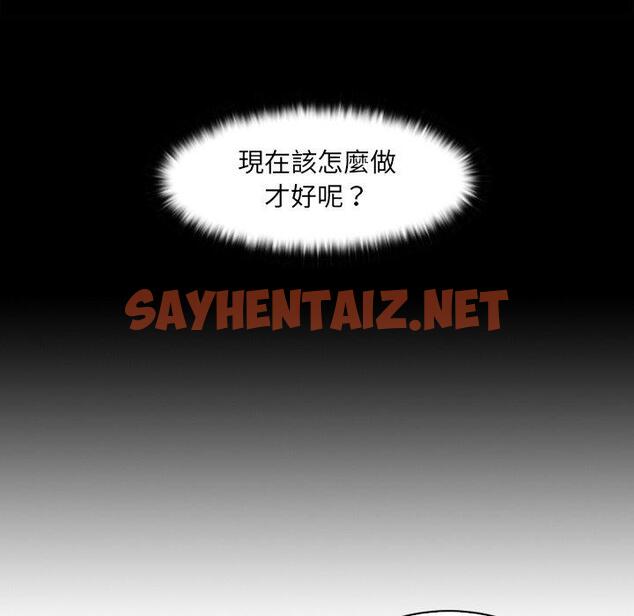 查看漫画咖啡廳打工的日子/女友與奴隸 - 第7話 - sayhentaiz.net中的1309444图片