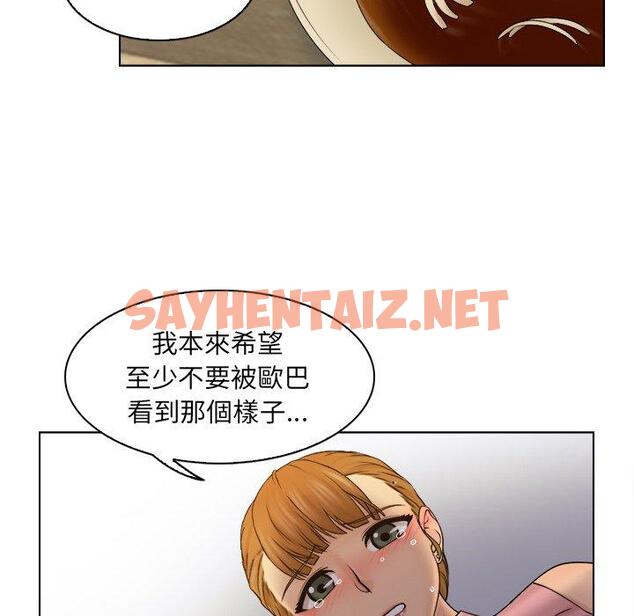 查看漫画咖啡廳打工的日子/女友與奴隸 - 第7話 - sayhentaiz.net中的1309465图片