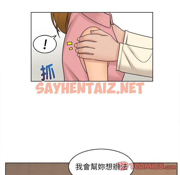 查看漫画咖啡廳打工的日子/女友與奴隸 - 第7話 - sayhentaiz.net中的1309470图片