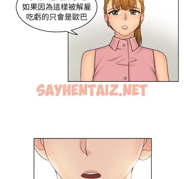 查看漫画咖啡廳打工的日子/女友與奴隸 - 第7話 - sayhentaiz.net中的1309472图片