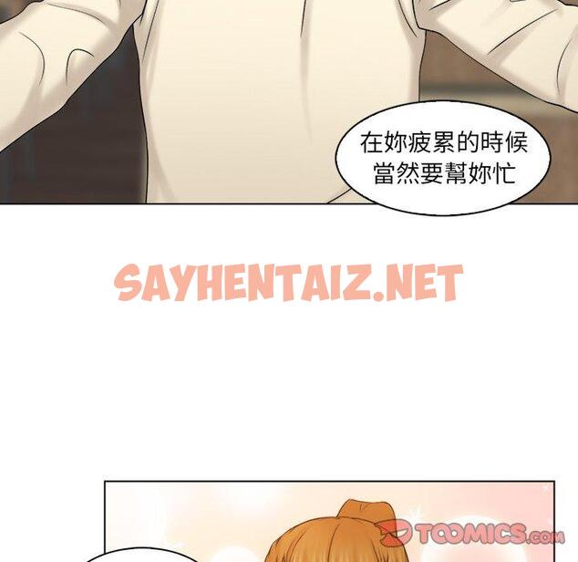 查看漫画咖啡廳打工的日子/女友與奴隸 - 第7話 - sayhentaiz.net中的1309474图片