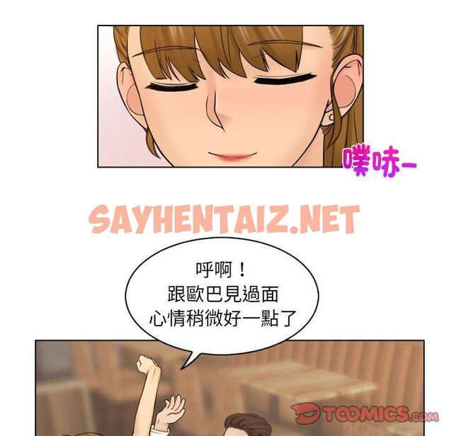 查看漫画咖啡廳打工的日子/女友與奴隸 - 第7話 - sayhentaiz.net中的1309478图片