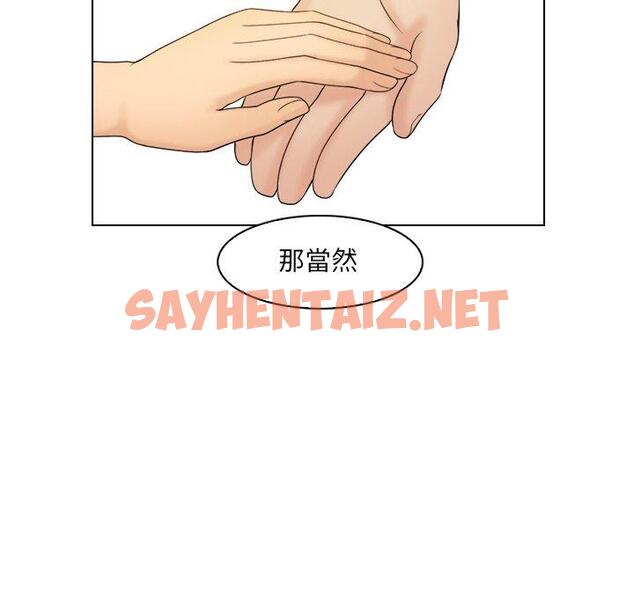 查看漫画咖啡廳打工的日子/女友與奴隸 - 第7話 - sayhentaiz.net中的1309487图片