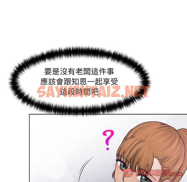 查看漫画咖啡廳打工的日子/女友與奴隸 - 第7話 - sayhentaiz.net中的1309494图片