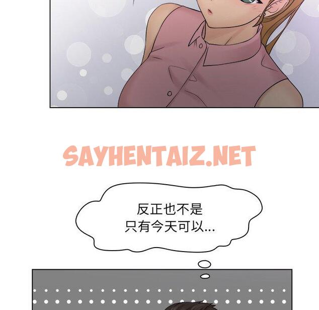 查看漫画咖啡廳打工的日子/女友與奴隸 - 第7話 - sayhentaiz.net中的1309495图片