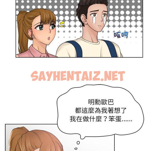 查看漫画咖啡廳打工的日子/女友與奴隸 - 第7話 - sayhentaiz.net中的1309496图片