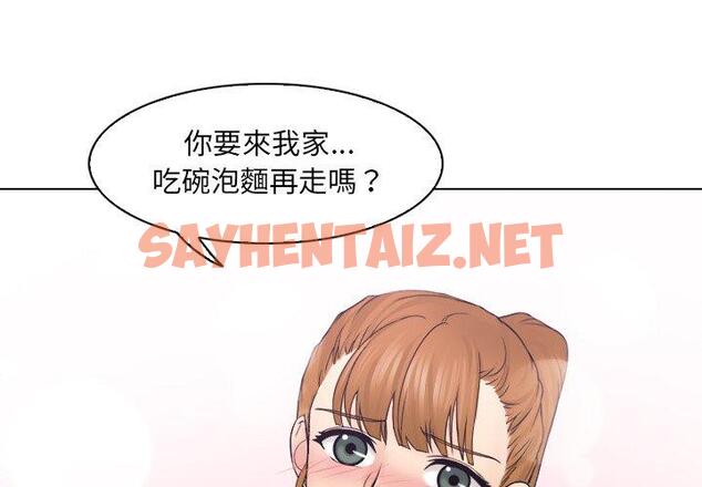 查看漫画咖啡廳打工的日子/女友與奴隸 - 第8話 - sayhentaiz.net中的1317581图片