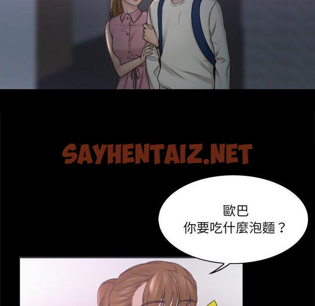 查看漫画咖啡廳打工的日子/女友與奴隸 - 第8話 - sayhentaiz.net中的1317601图片