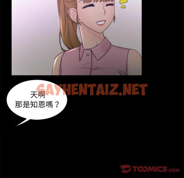 查看漫画咖啡廳打工的日子/女友與奴隸 - 第8話 - sayhentaiz.net中的1317602图片