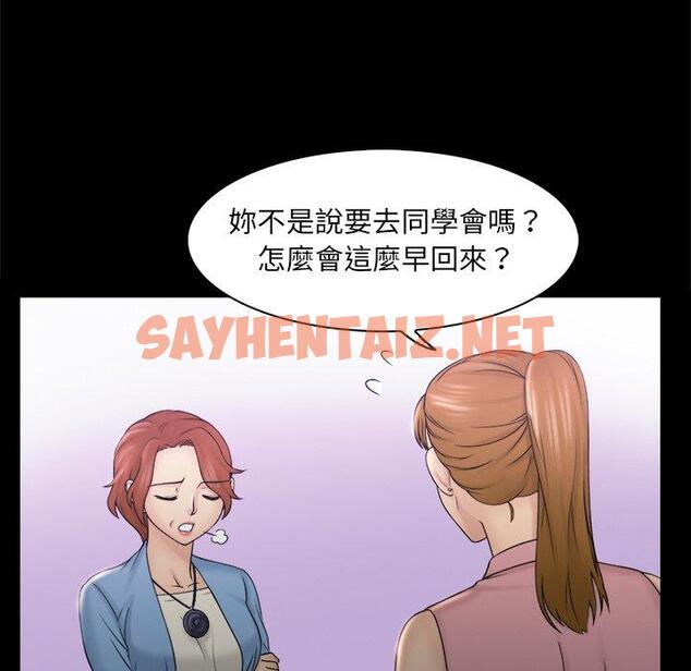 查看漫画咖啡廳打工的日子/女友與奴隸 - 第8話 - sayhentaiz.net中的1317605图片