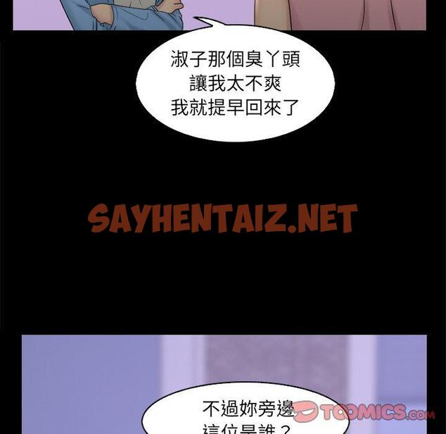 查看漫画咖啡廳打工的日子/女友與奴隸 - 第8話 - sayhentaiz.net中的1317606图片