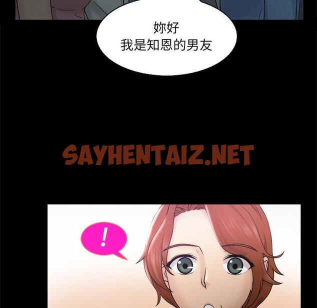 查看漫画咖啡廳打工的日子/女友與奴隸 - 第8話 - sayhentaiz.net中的1317608图片