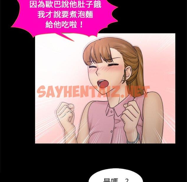 查看漫画咖啡廳打工的日子/女友與奴隸 - 第8話 - sayhentaiz.net中的1317611图片