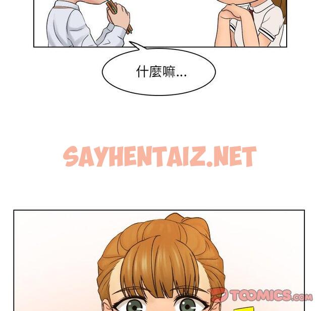 查看漫画咖啡廳打工的日子/女友與奴隸 - 第8話 - sayhentaiz.net中的1317642图片