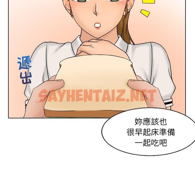 查看漫画咖啡廳打工的日子/女友與奴隸 - 第8話 - sayhentaiz.net中的1317643图片