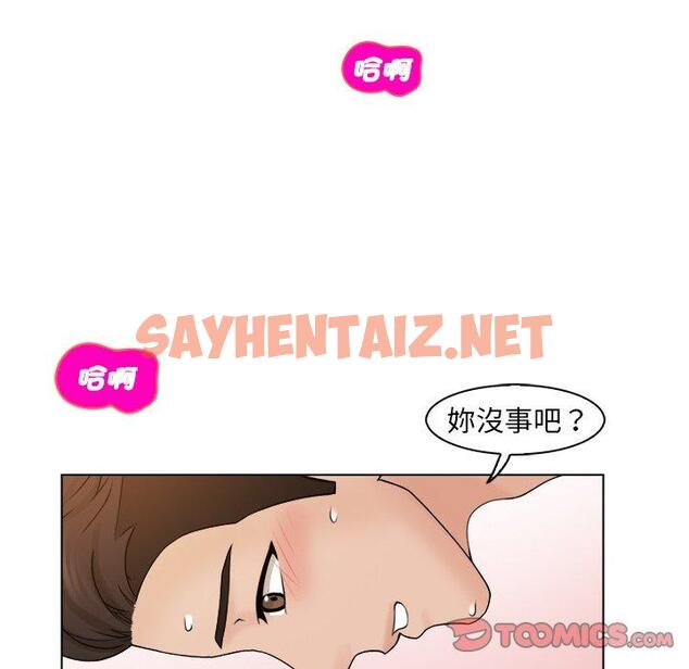 查看漫画咖啡廳打工的日子/女友與奴隸 - 第9話 - sayhentaiz.net中的1329127图片