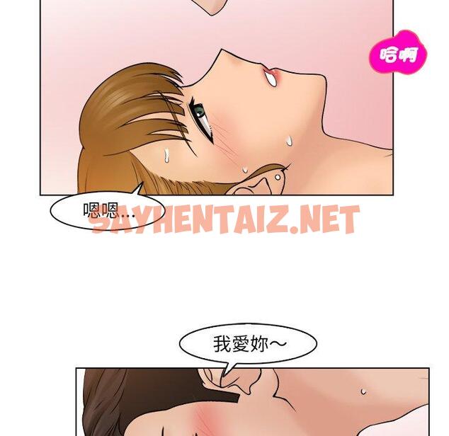 查看漫画咖啡廳打工的日子/女友與奴隸 - 第9話 - sayhentaiz.net中的1329128图片