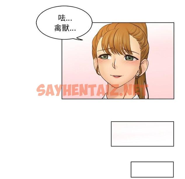 查看漫画咖啡廳打工的日子/女友與奴隸 - 第9話 - sayhentaiz.net中的1329134图片