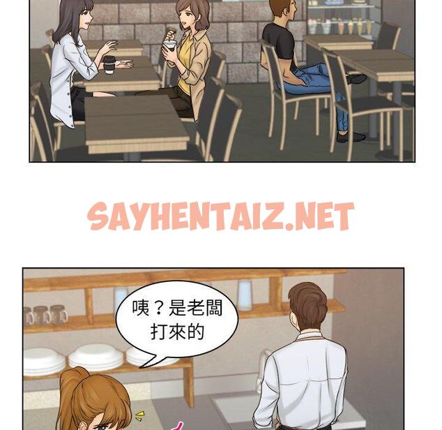 查看漫画咖啡廳打工的日子/女友與奴隸 - 第9話 - sayhentaiz.net中的1329137图片