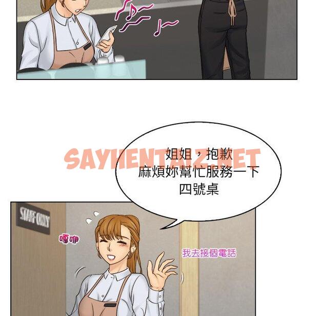 查看漫画咖啡廳打工的日子/女友與奴隸 - 第9話 - sayhentaiz.net中的1329138图片