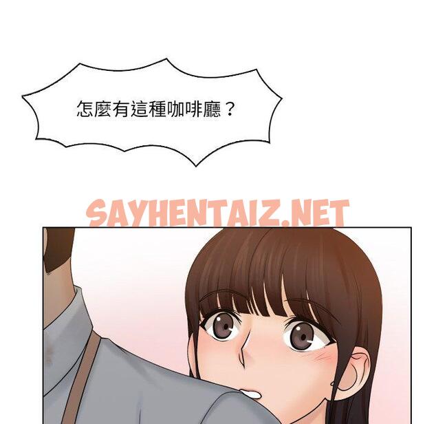 查看漫画咖啡廳打工的日子/女友與奴隸 - 第9話 - sayhentaiz.net中的1329166图片