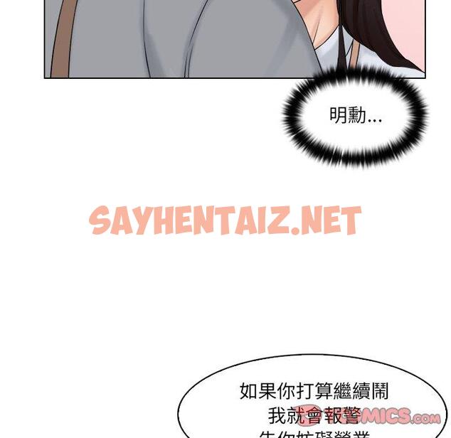 查看漫画咖啡廳打工的日子/女友與奴隸 - 第9話 - sayhentaiz.net中的1329167图片