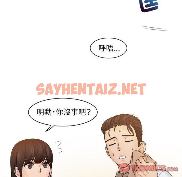 查看漫画咖啡廳打工的日子/女友與奴隸 - 第9話 - sayhentaiz.net中的1329179图片