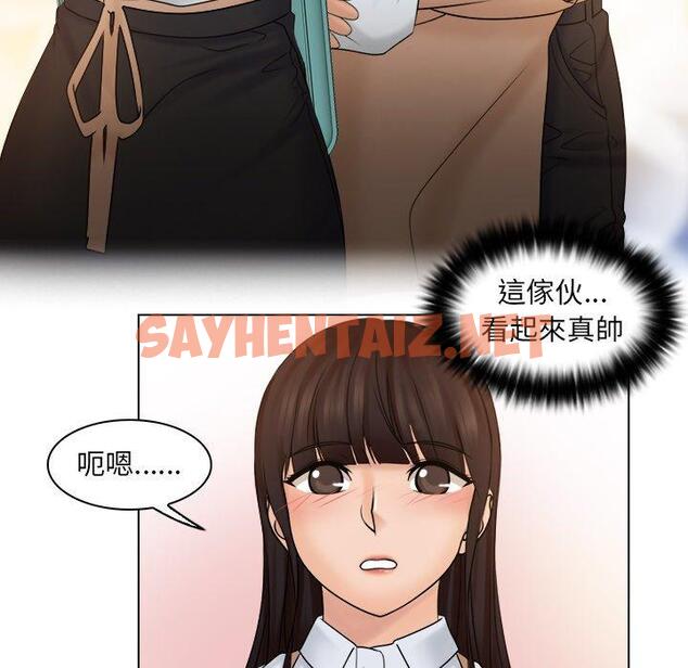 查看漫画咖啡廳打工的日子/女友與奴隸 - 第9話 - sayhentaiz.net中的1329184图片