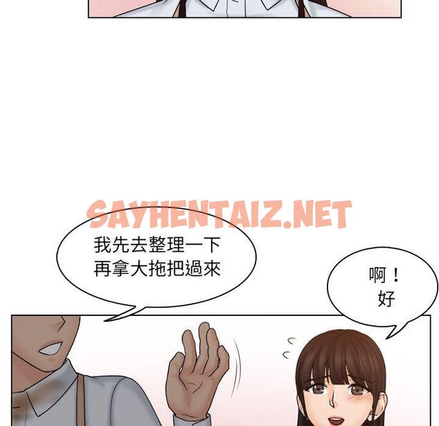 查看漫画咖啡廳打工的日子/女友與奴隸 - 第9話 - sayhentaiz.net中的1329185图片