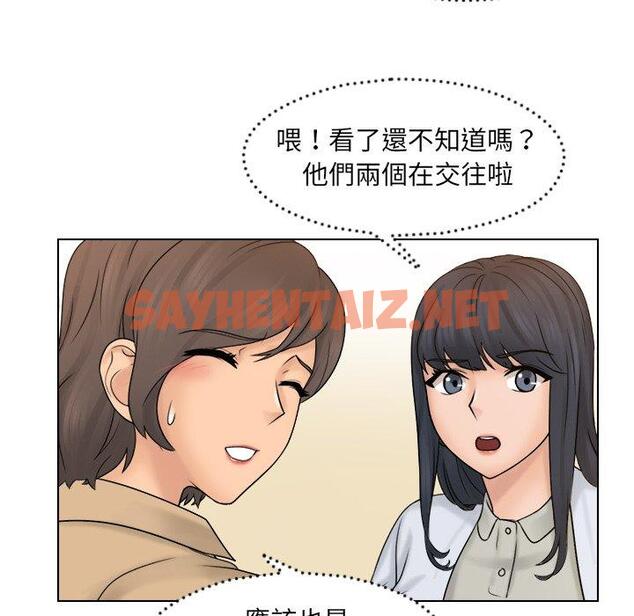 查看漫画咖啡廳打工的日子/女友與奴隸 - 第9話 - sayhentaiz.net中的1329188图片