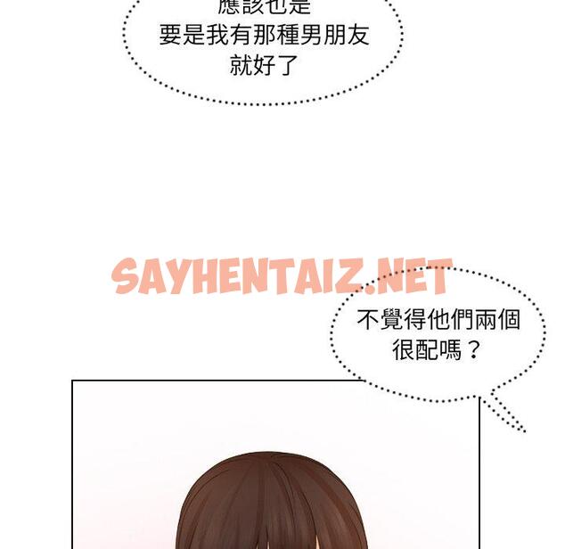 查看漫画咖啡廳打工的日子/女友與奴隸 - 第9話 - sayhentaiz.net中的1329189图片