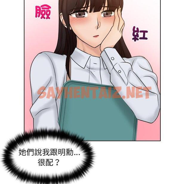 查看漫画咖啡廳打工的日子/女友與奴隸 - 第9話 - sayhentaiz.net中的1329190图片