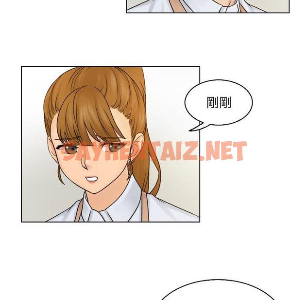 查看漫画咖啡廳打工的日子/女友與奴隸 - 第9話 - sayhentaiz.net中的1329197图片