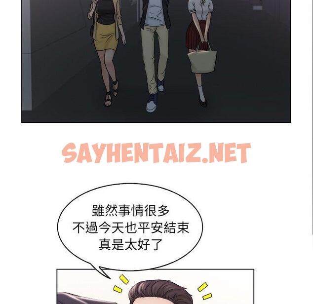 查看漫画咖啡廳打工的日子/女友與奴隸 - 第9話 - sayhentaiz.net中的1329205图片