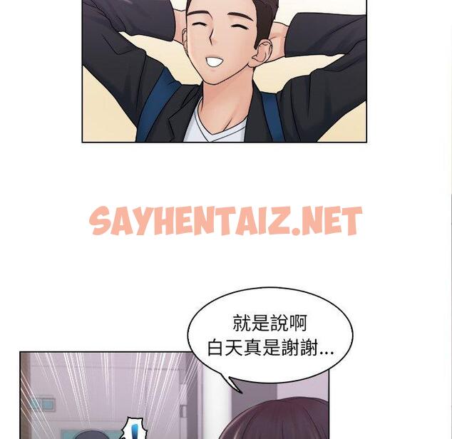 查看漫画咖啡廳打工的日子/女友與奴隸 - 第9話 - sayhentaiz.net中的1329206图片