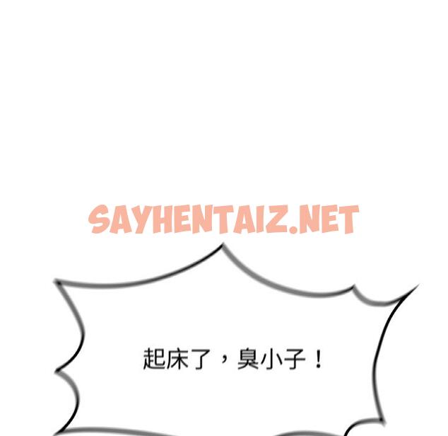 查看漫画咖啡因 - 第1話 - sayhentaiz.net中的1640559图片