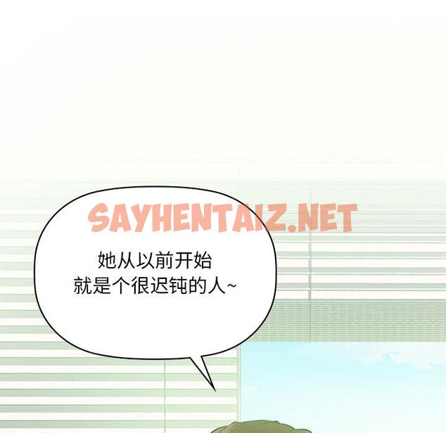 查看漫画咖啡因 - 第1話 - sayhentaiz.net中的1640598图片