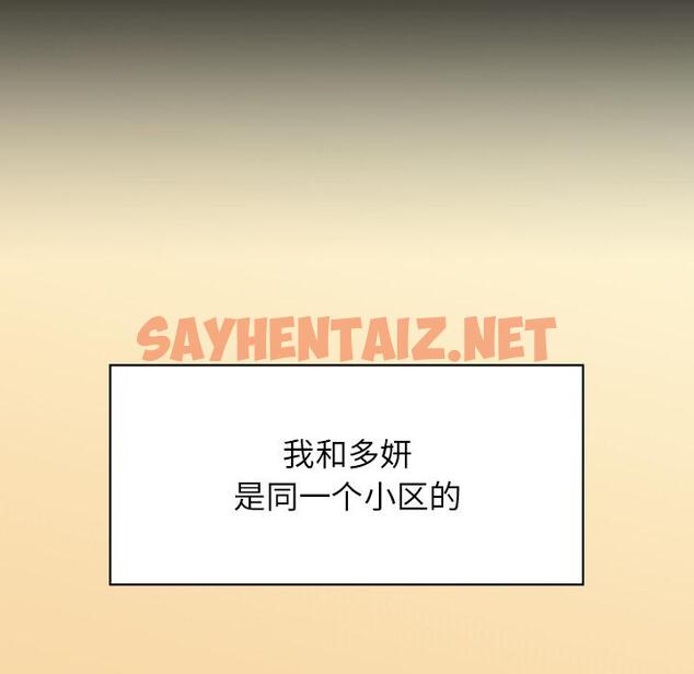 查看漫画咖啡因 - 第1話 - sayhentaiz.net中的1640626图片