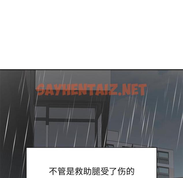 查看漫画咖啡因 - 第1話 - sayhentaiz.net中的1640635图片